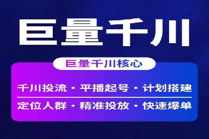 行业趋势下的信息流广告代理创新实践与效果评估